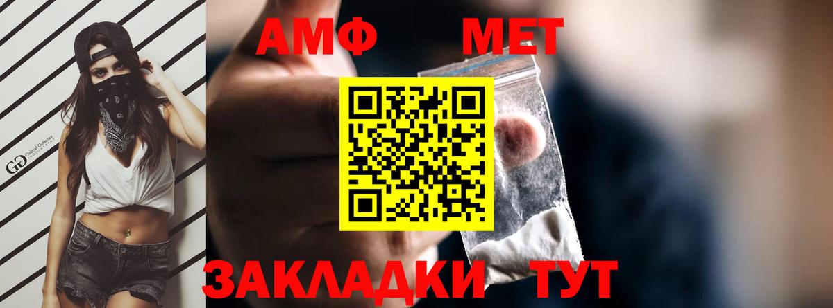 АМФ Premium  гидра рабочий сайт  Бийск  Amphetamine 