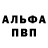 АМФЕТАМИН VHQ Mika Alpenidze
