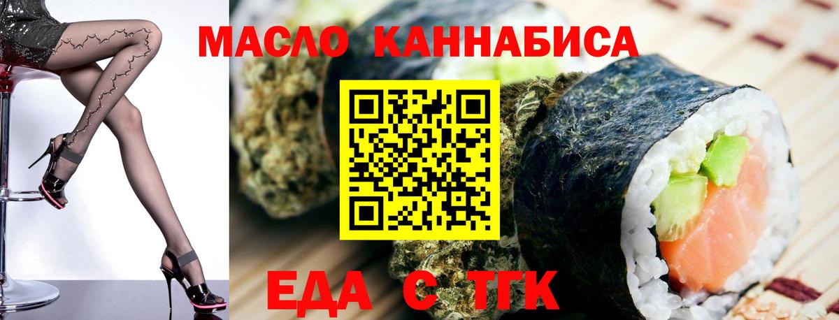 Canna-Cookies конопля  Бийск 