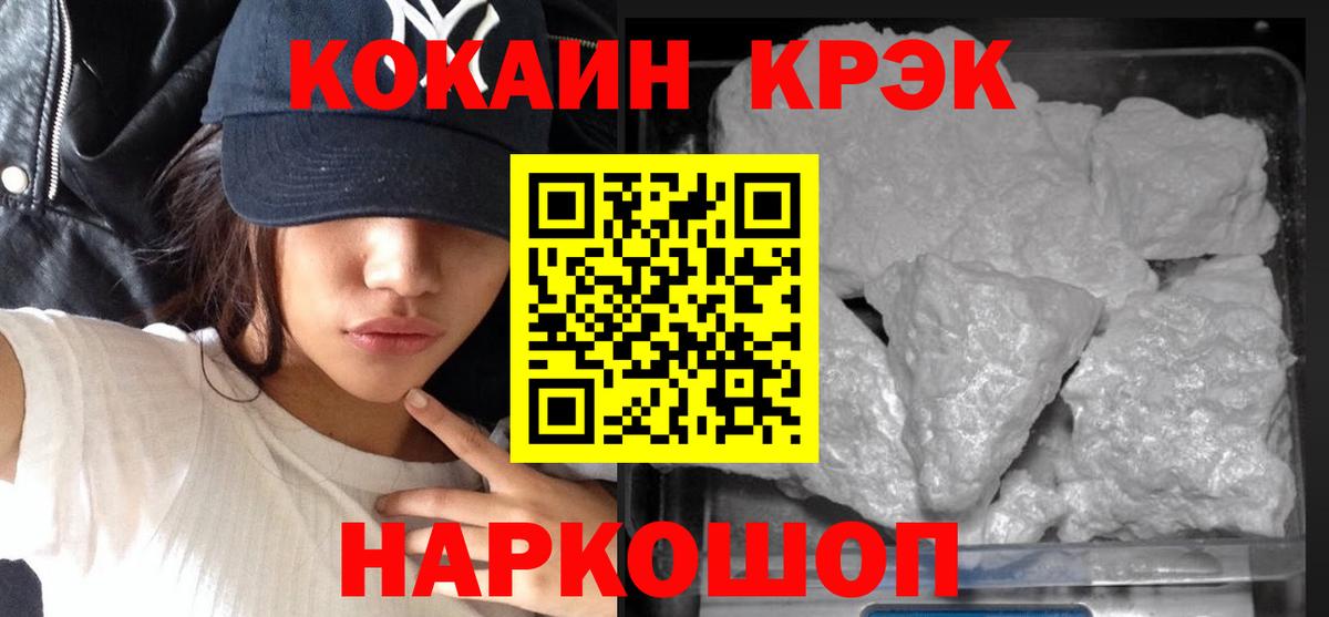 КОКАИН 98% Бийск