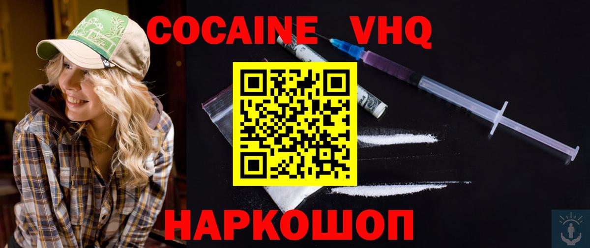 КОКАИН  Бийск  Cocaine Перу  купить наркотик  КОКАИН 98% 