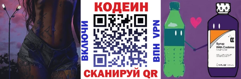 Кодеиновый сироп Lean Purple Drank  Бийск 