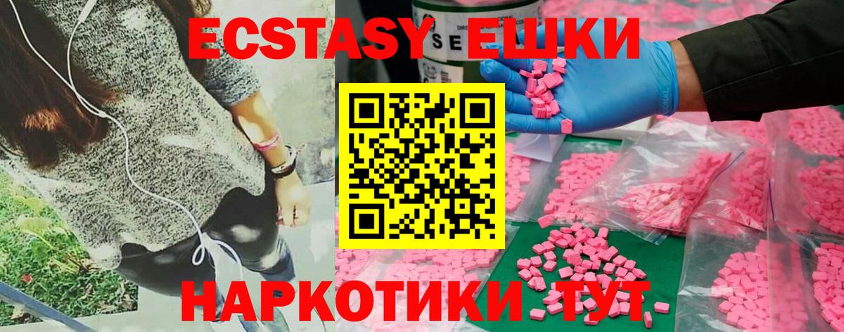 ОМГ ОМГ зеркало  Бийск  Экстази 300 mg  Ecstasy louis Vuitton 