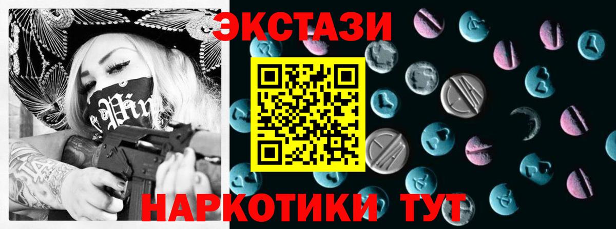 Бийск  Ecstasy  Экстази ешки  Вход с VPN  ЭКСТАЗИ 99% 