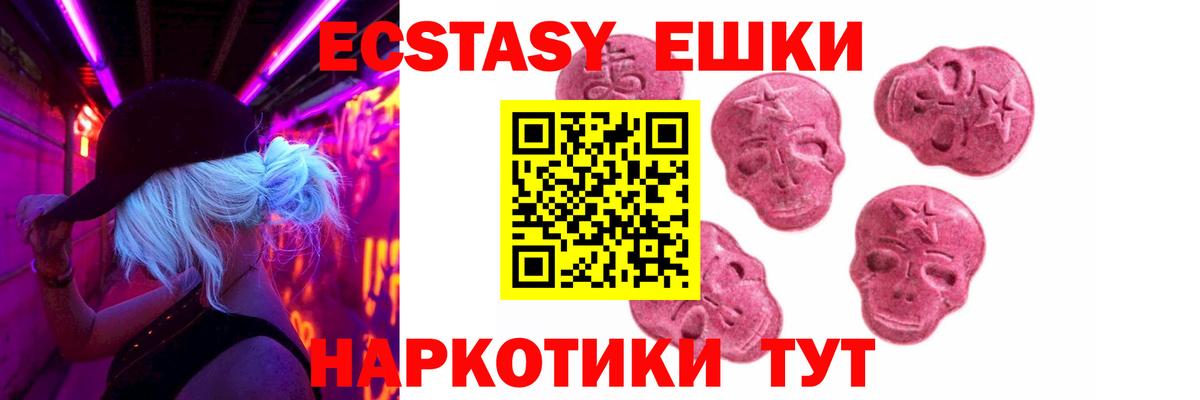 Ecstasy Cube Бийск