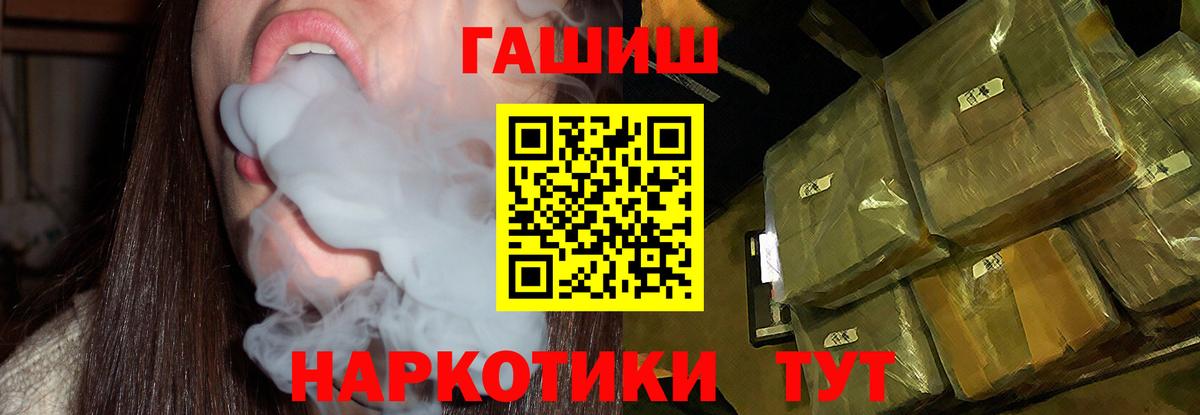 Бийск  ГАШ  Вход с VPN  ГАШИШ Premium  ГАШИШ Premium 