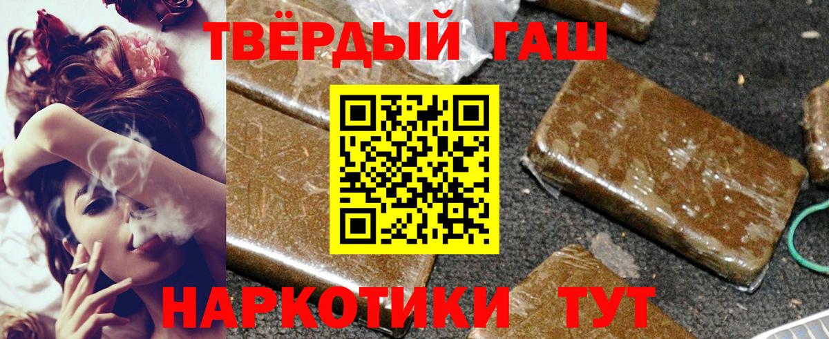 Гашиш ice o lator Бийск