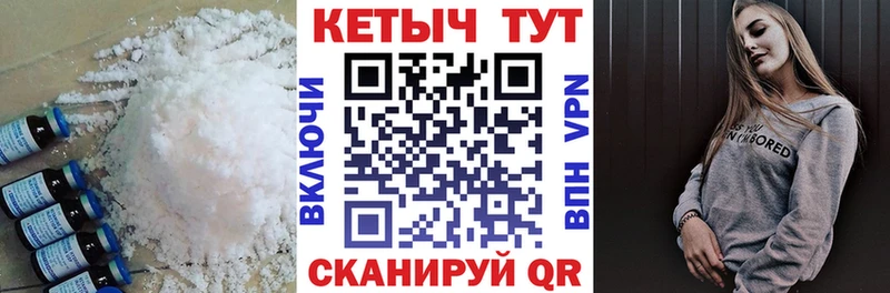 Кетамин VHQ  kraken рабочий сайт  Бийск  закладки 