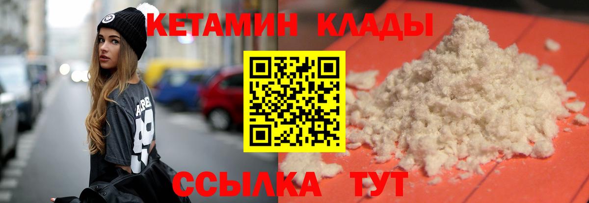 Кетамин ketamine  Кетамин VHQ  Вход с VPN  Бийск 