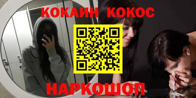 кокаин VHQ Бийск