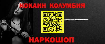 кокаин VHQ Бийск