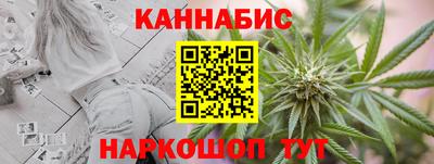 каннабис Балашиха