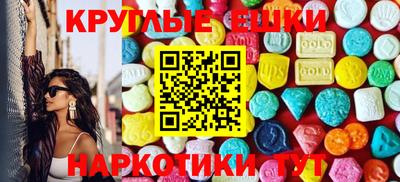 экстази Балаково