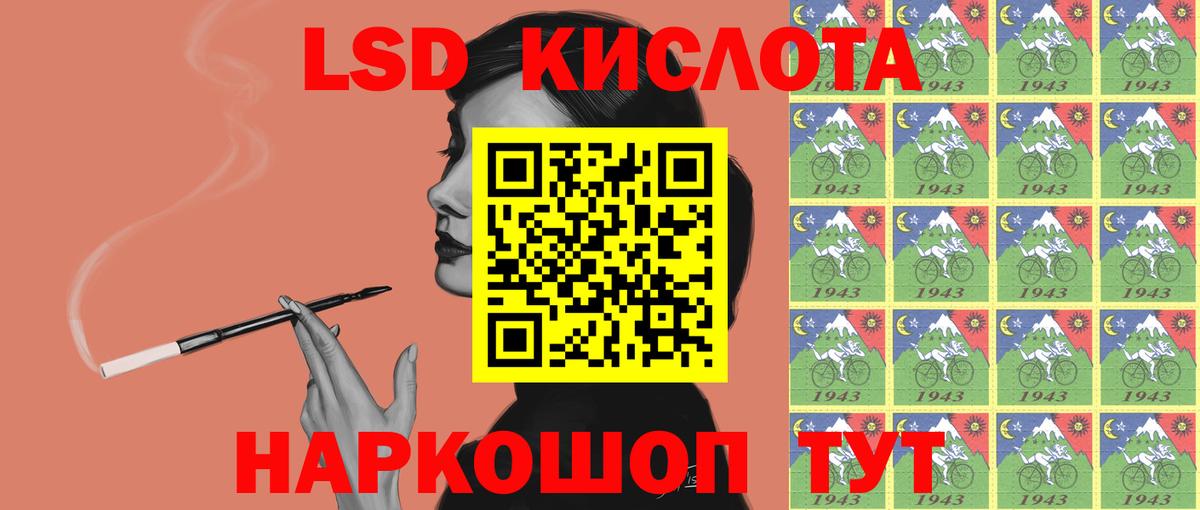 LSD-25 экстази ecstasy  LSD-25 экстази кислота  ЛСД экстази  Бийск 