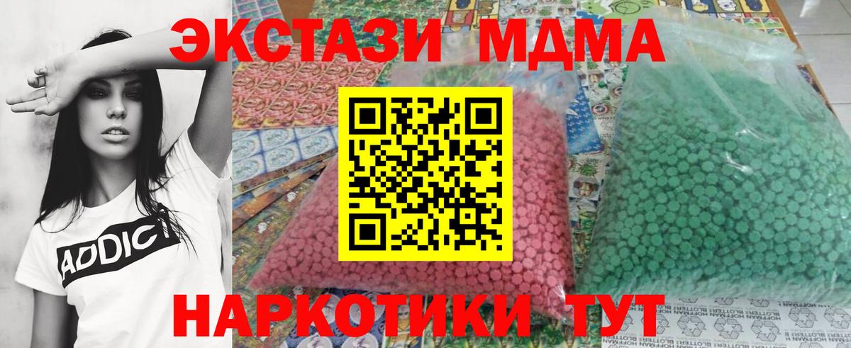 MDMA  Бийск  МДМА Molly  MDMA молли 