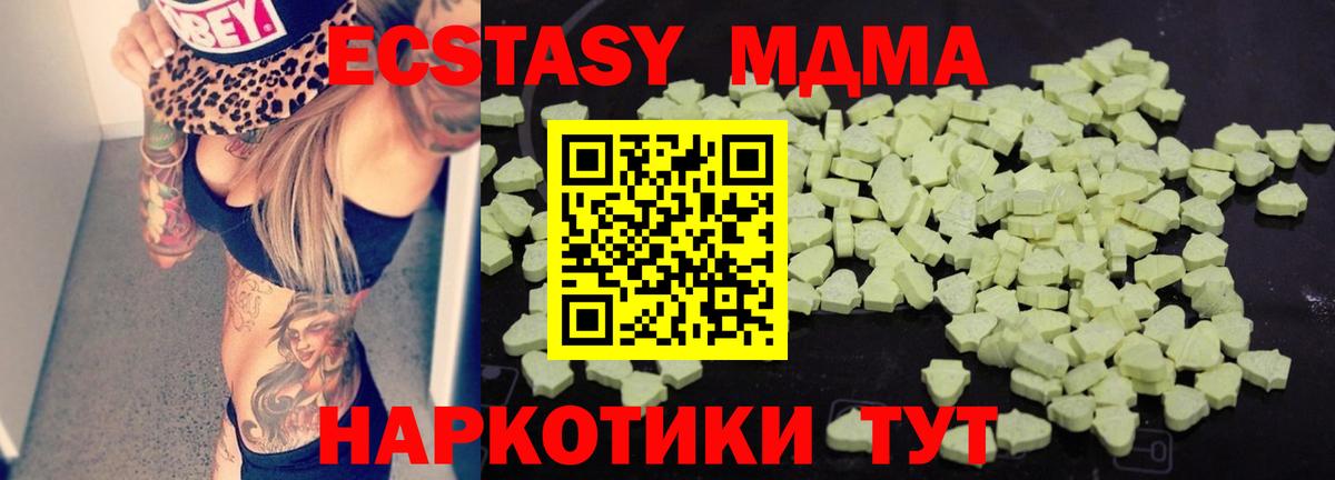 MDMA crystal Бийск