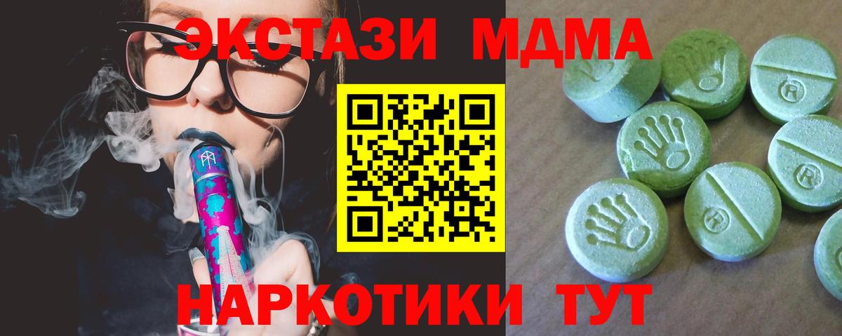 MDMA  МДМА молли  Вход с VPN  MDMA Molly  Бийск 