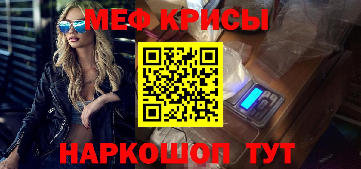 Мефедрон  Меф мяу мяу  Вход с VPN  Мефедрон  Бийск  Меф mephedrone 