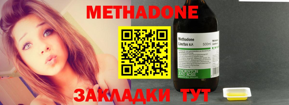 Бийск  Метадон VHQ  Вход с VPN 