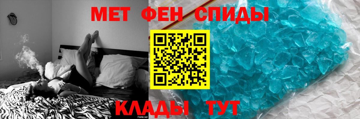 Метамфетамин мет Бийск