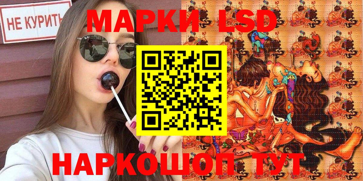 Марки 25I-NBOMe 1,5мг Бийск