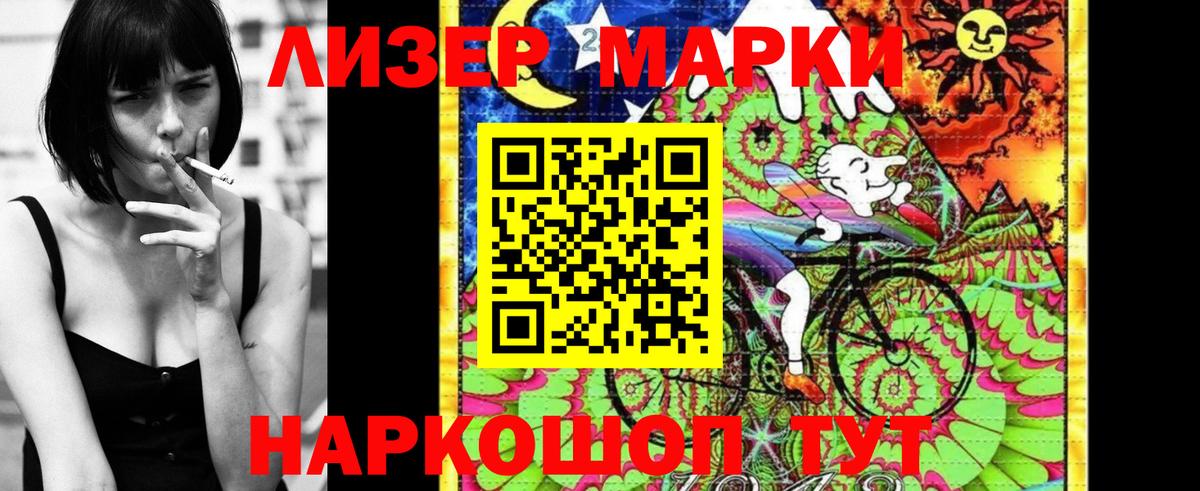 Марки NBOMe 1500мкг Бийск