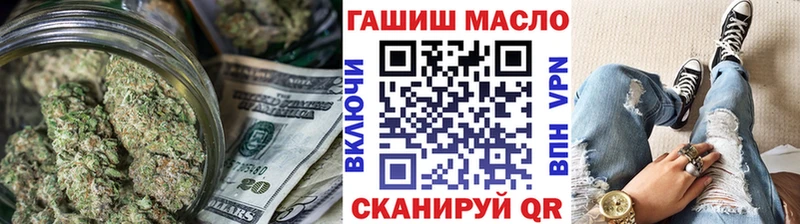 ТГК концентрат  гидра сайт  Бийск 