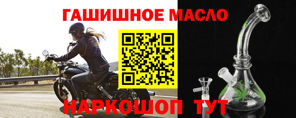 ТГК вейп с тгк Бийск