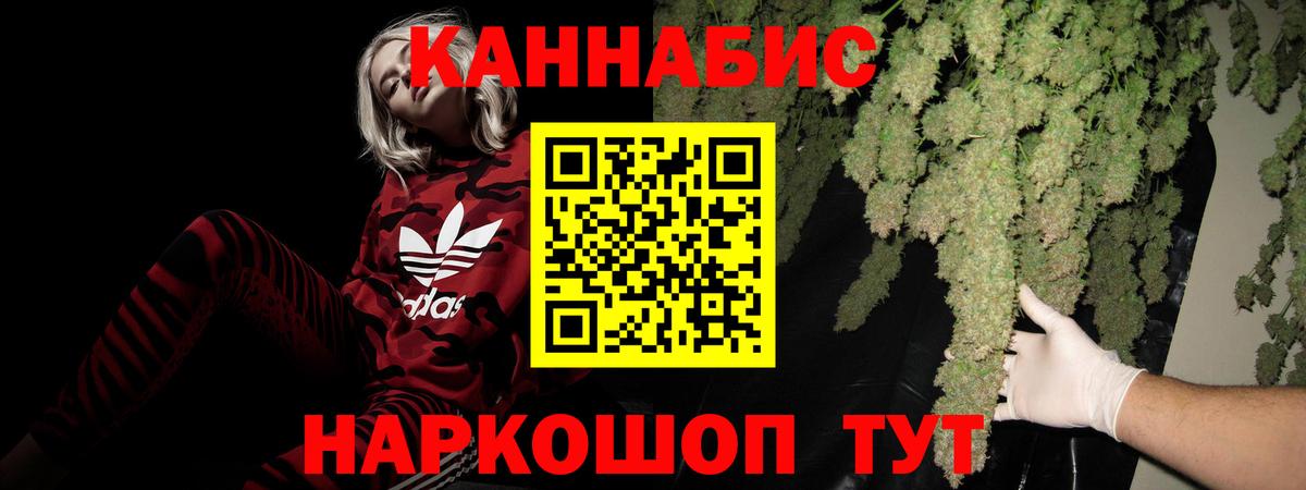 Бошки Шишки Ganja  Каннабис THC 21%  Каннабис LSD WEED  Бийск  МАРИХУАНА Bruce Banner 