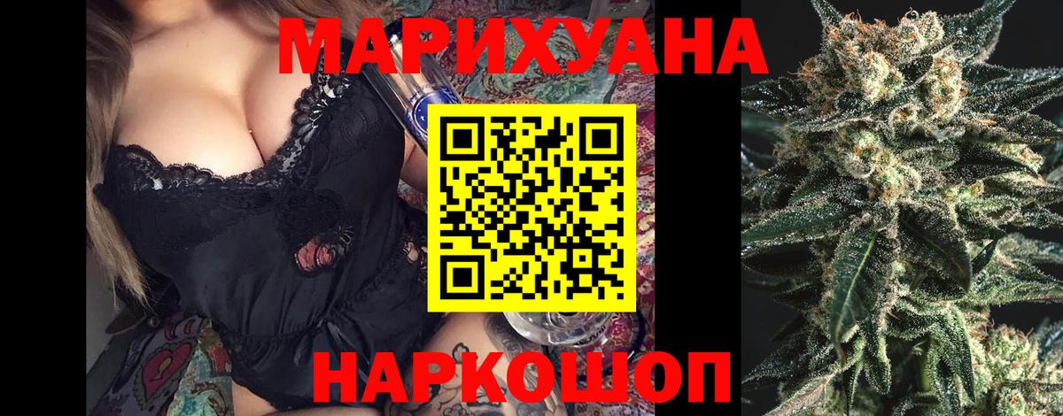 Бийск  Бошки марихуана AK-47  Каннабис конопля  Вход с VPN  Бошки Шишки LSD WEED 